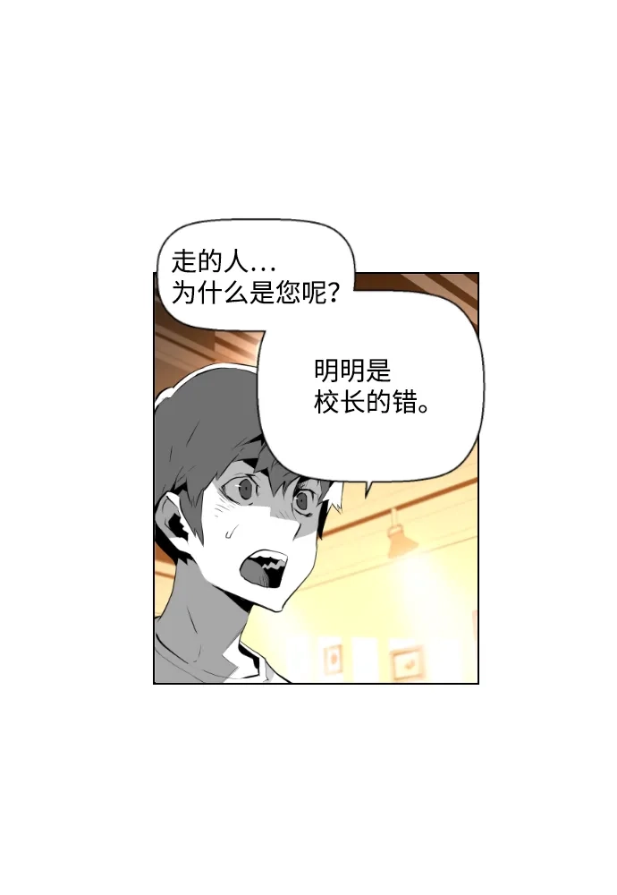 《极限拯救》第60话 第64页