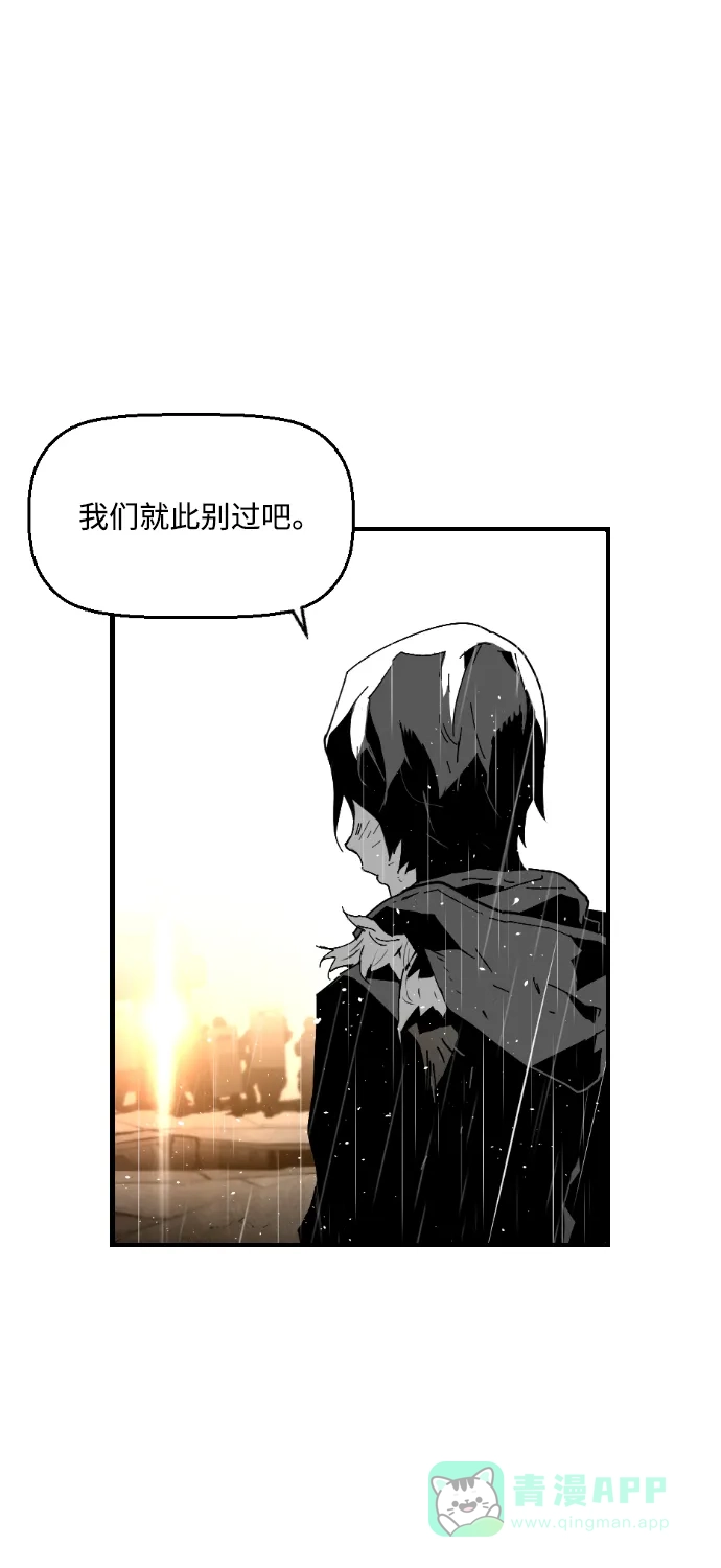 《极限拯救》第60话 第16页