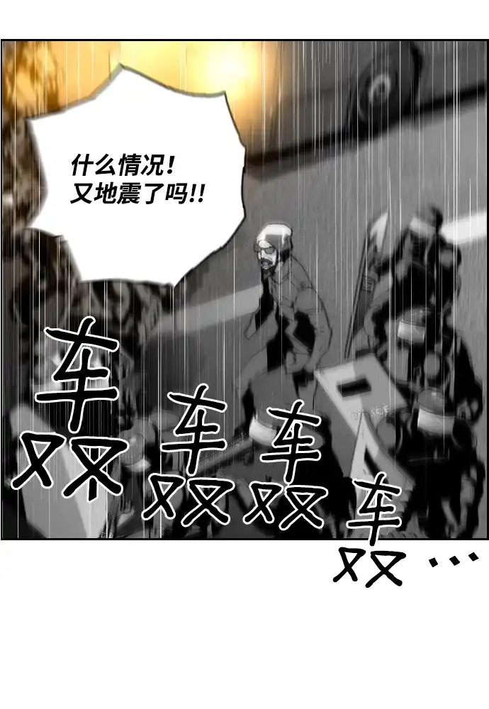 《极限拯救》第60话 第8页