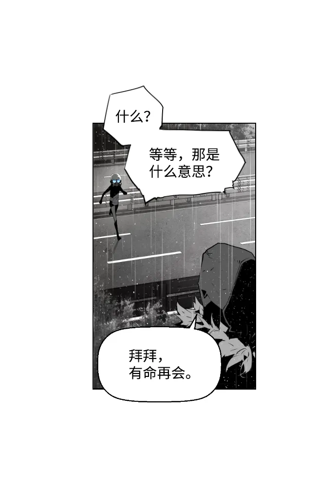 《极限拯救》第60话 第20页