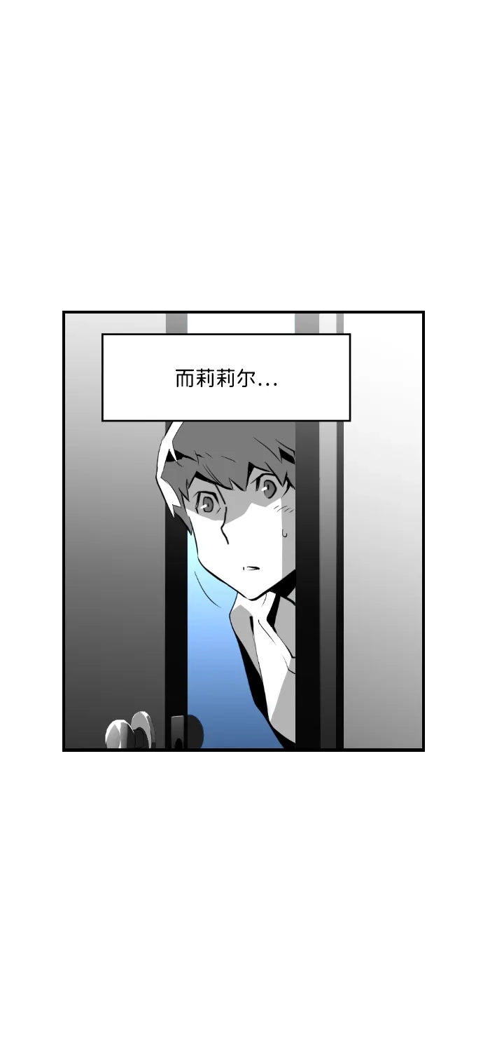 《极限拯救》第60话 第50页