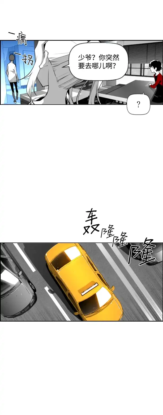 《极限拯救》第60话 第58页