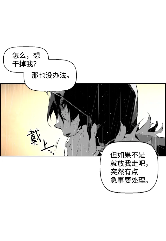 《极限拯救》第60话 第17页