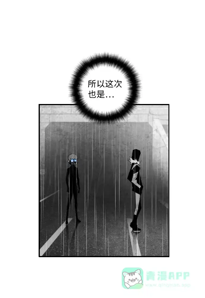 《极限拯救》第60话 第31页