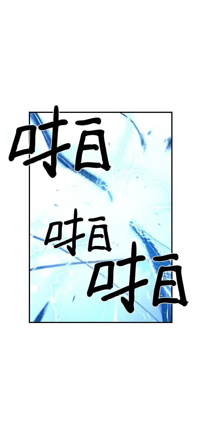 《极限拯救》第60话 第13页