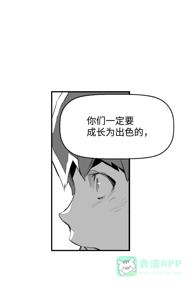 《极限拯救》第60话 第71页