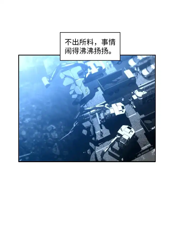 《极限拯救》第60话 第44页