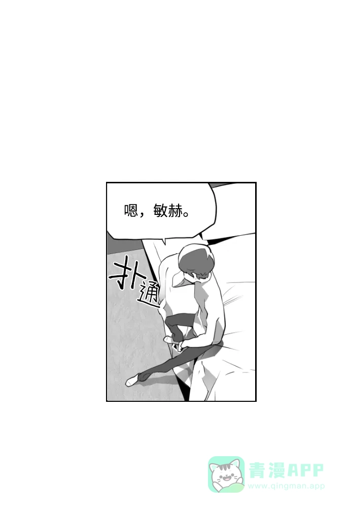 《极限拯救》第60话 第56页