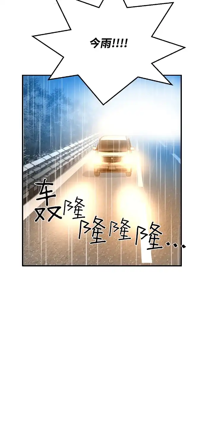 《极限拯救》第60话 第38页