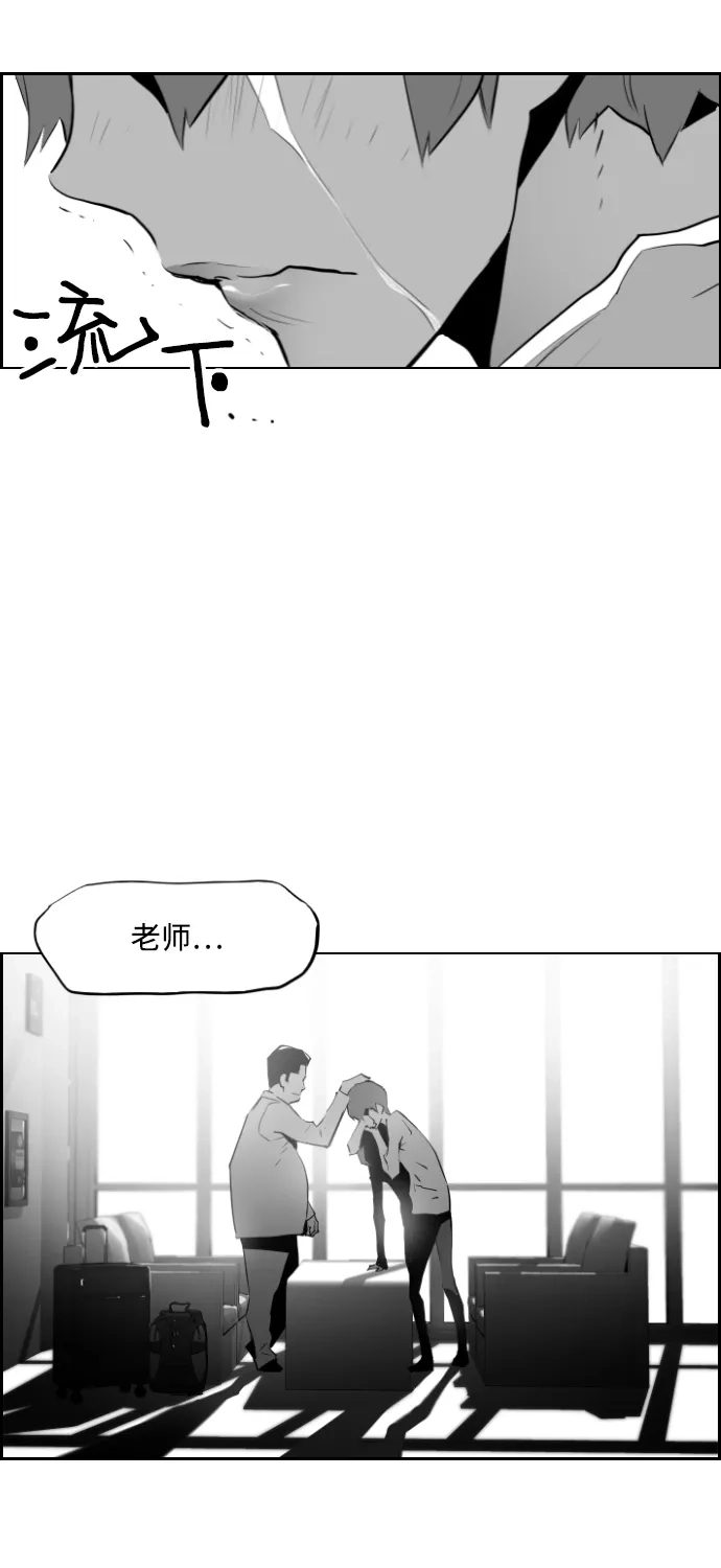 《极限拯救》第60话 第73页