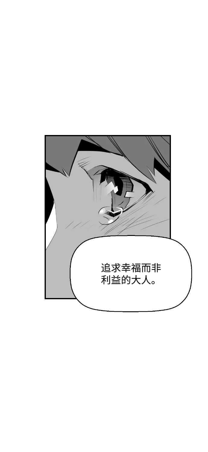 《极限拯救》第60话 第72页