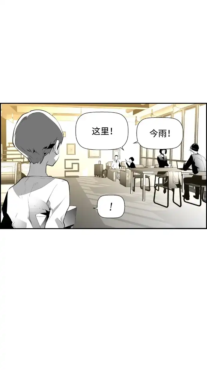 《极限拯救》第60话 第62页