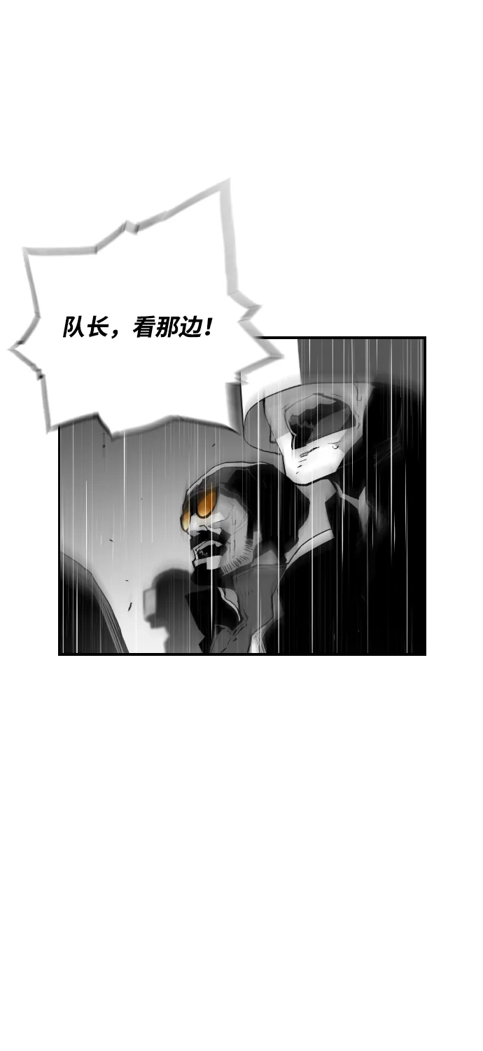 《极限拯救》第60话 第9页