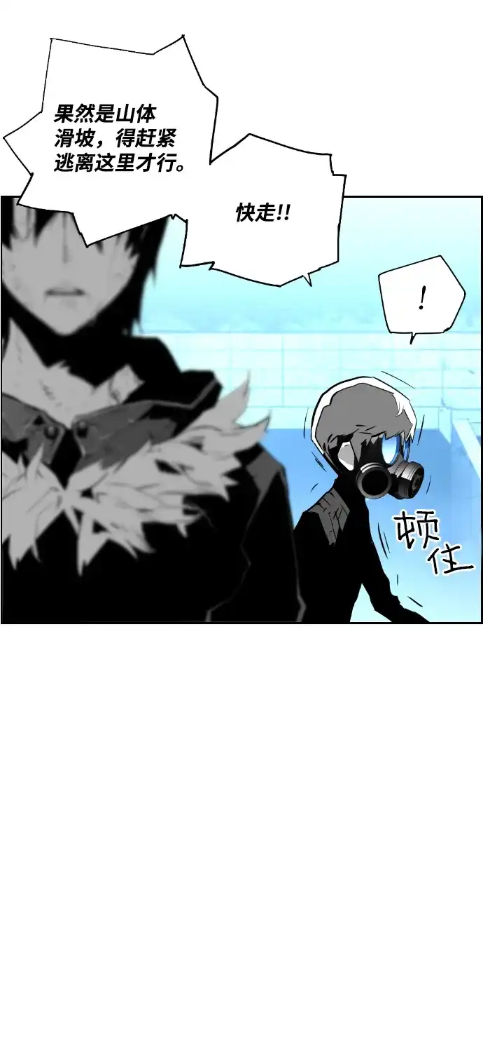《极限拯救》第60话 第14页