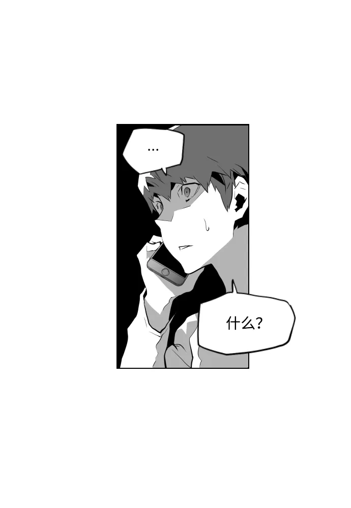 《极限拯救》第60话 第57页