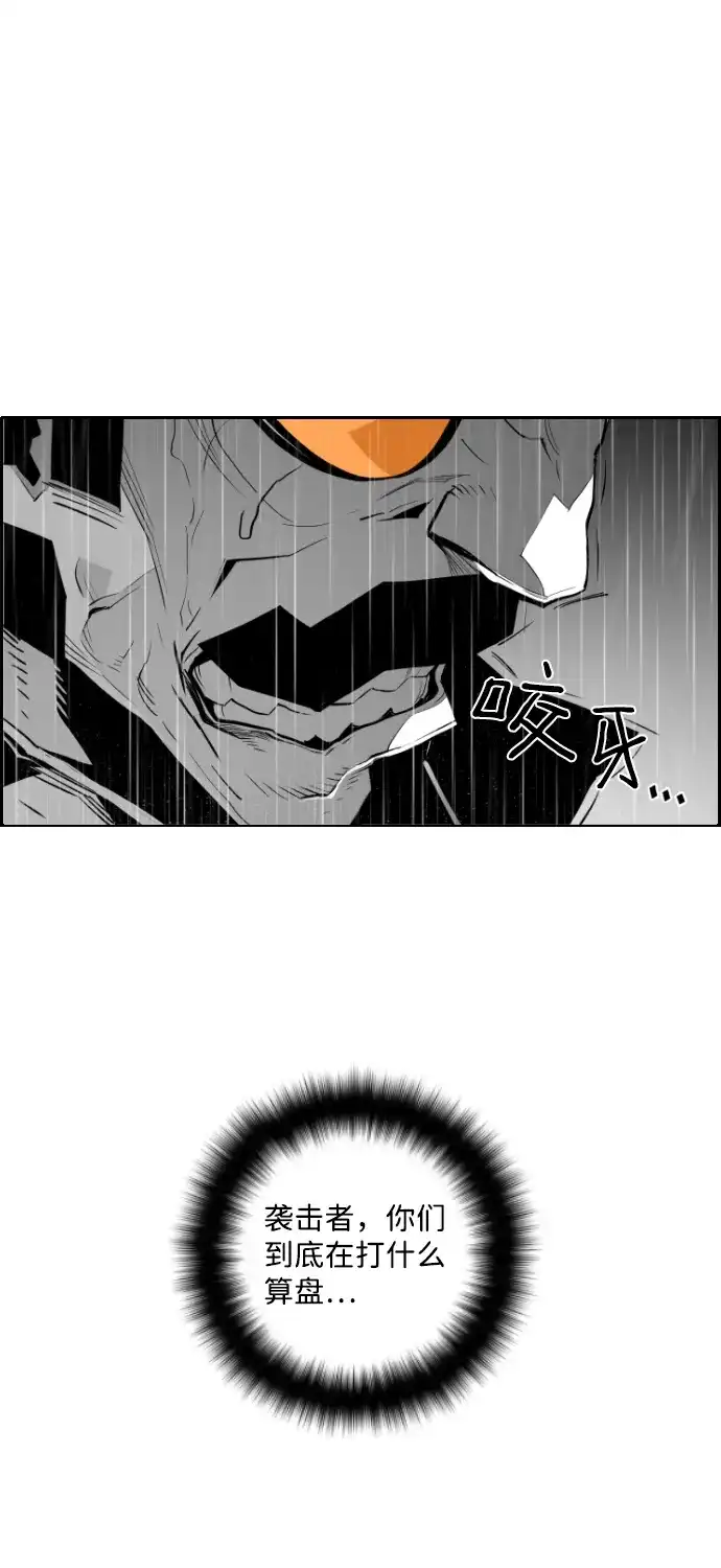 《极限拯救》第60话 第34页