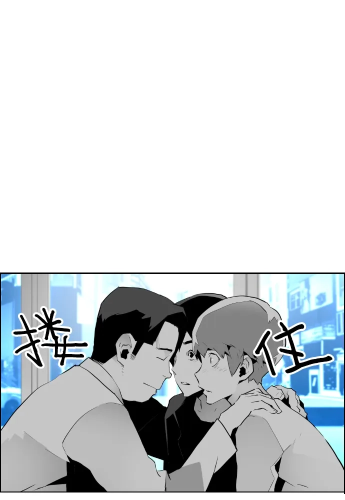 《极限拯救》第60话 第69页