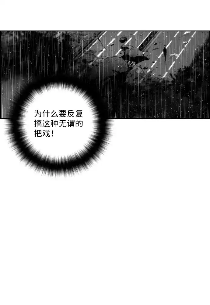 《极限拯救》第60话 第35页