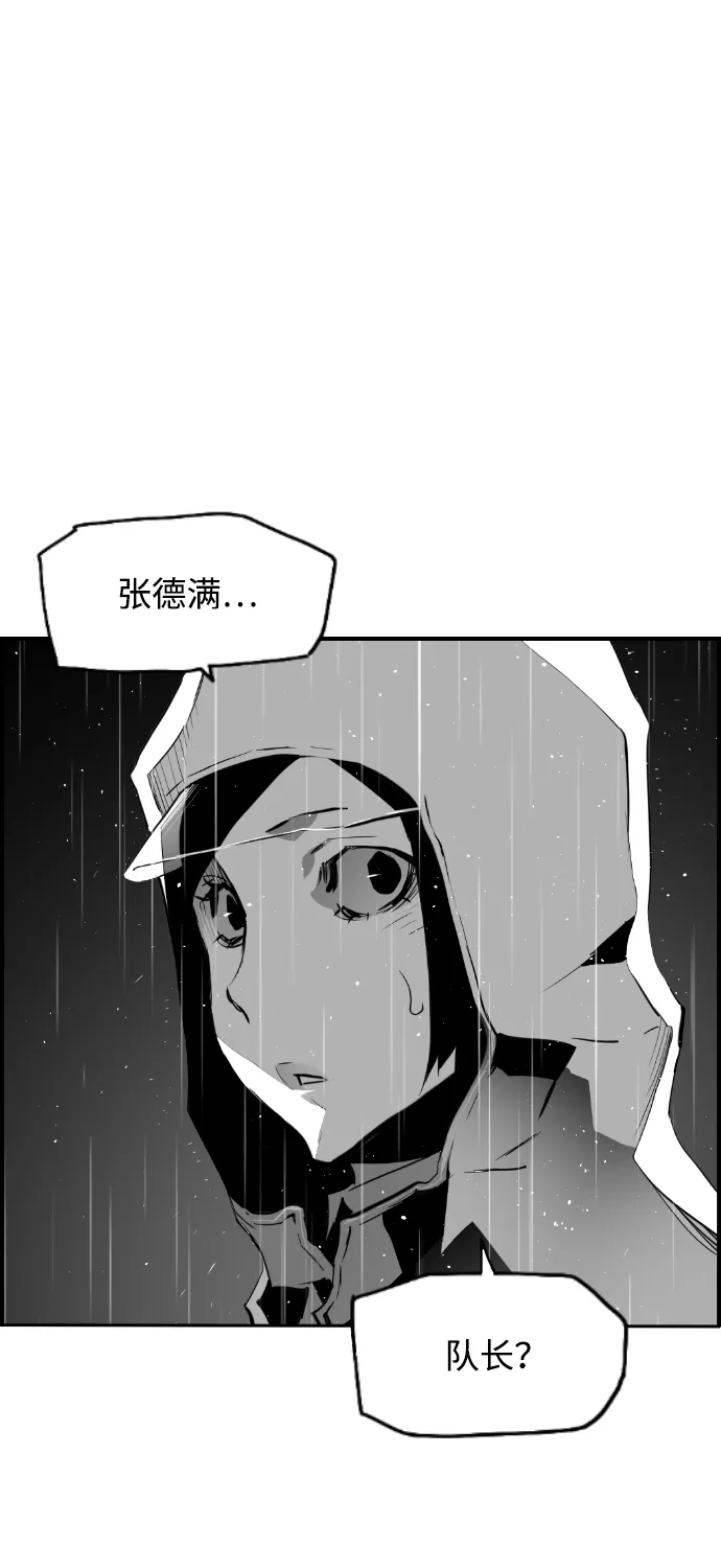 《极限拯救》第60话 第28页