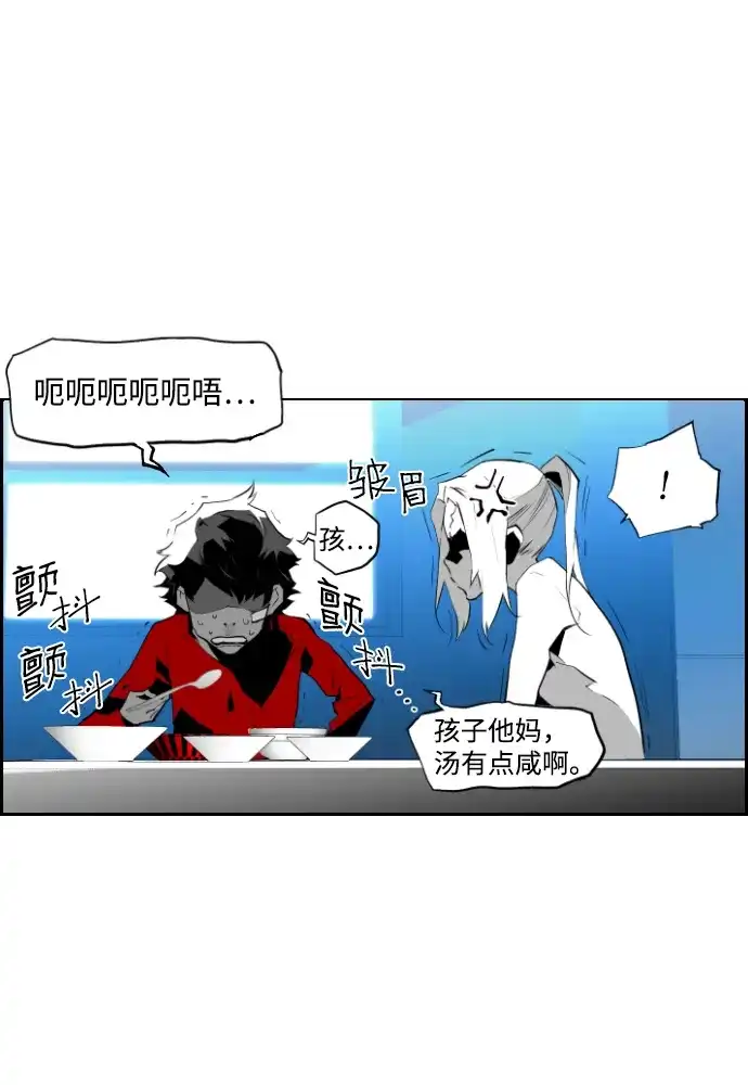 《极限拯救》第60话 第52页