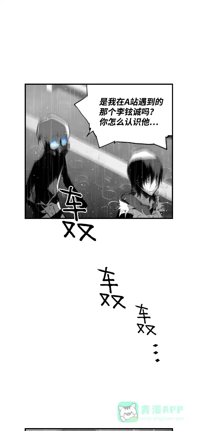 《极限拯救》第60话 第6页