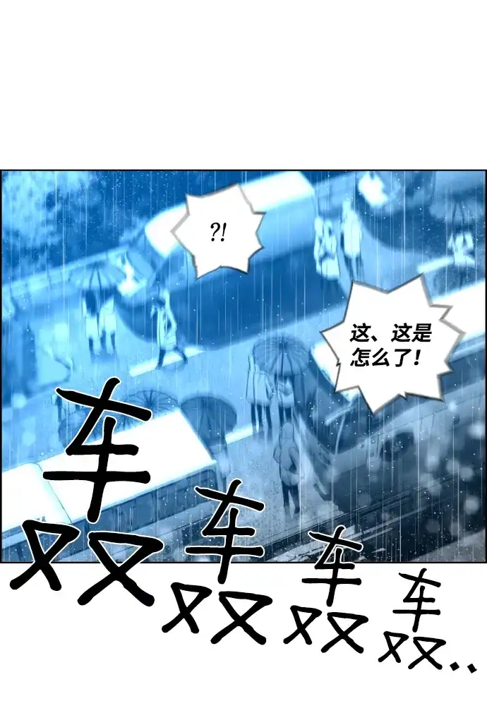 《极限拯救》第60话 第25页
