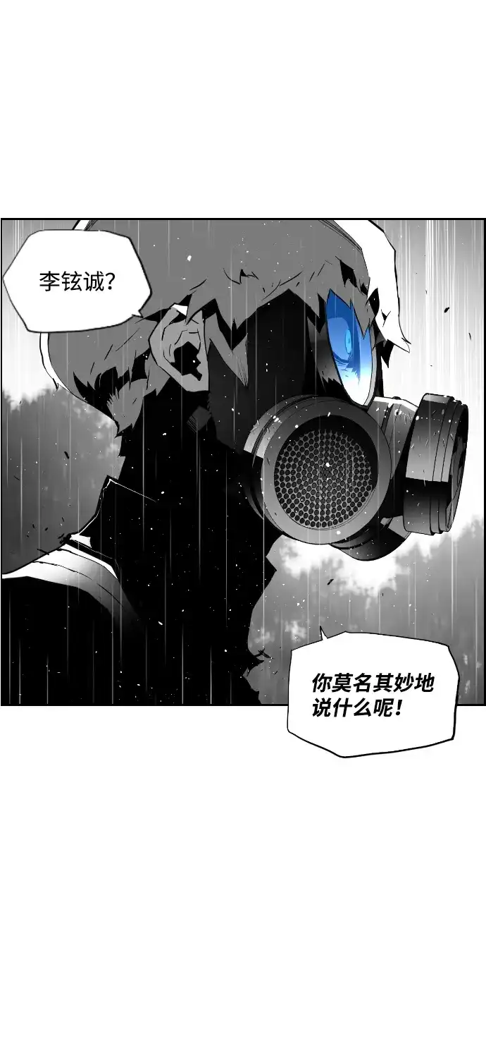 《极限拯救》第60话 第5页