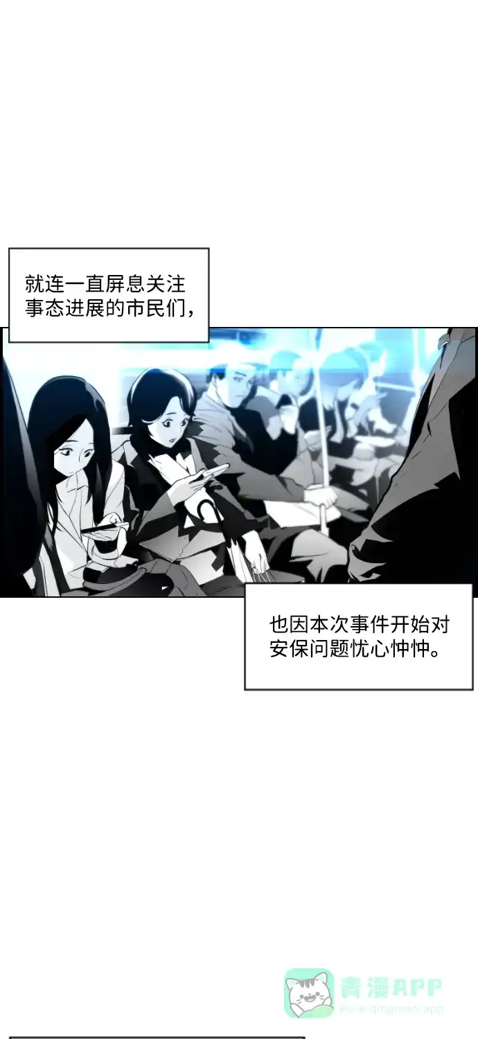 《极限拯救》第60话 第46页