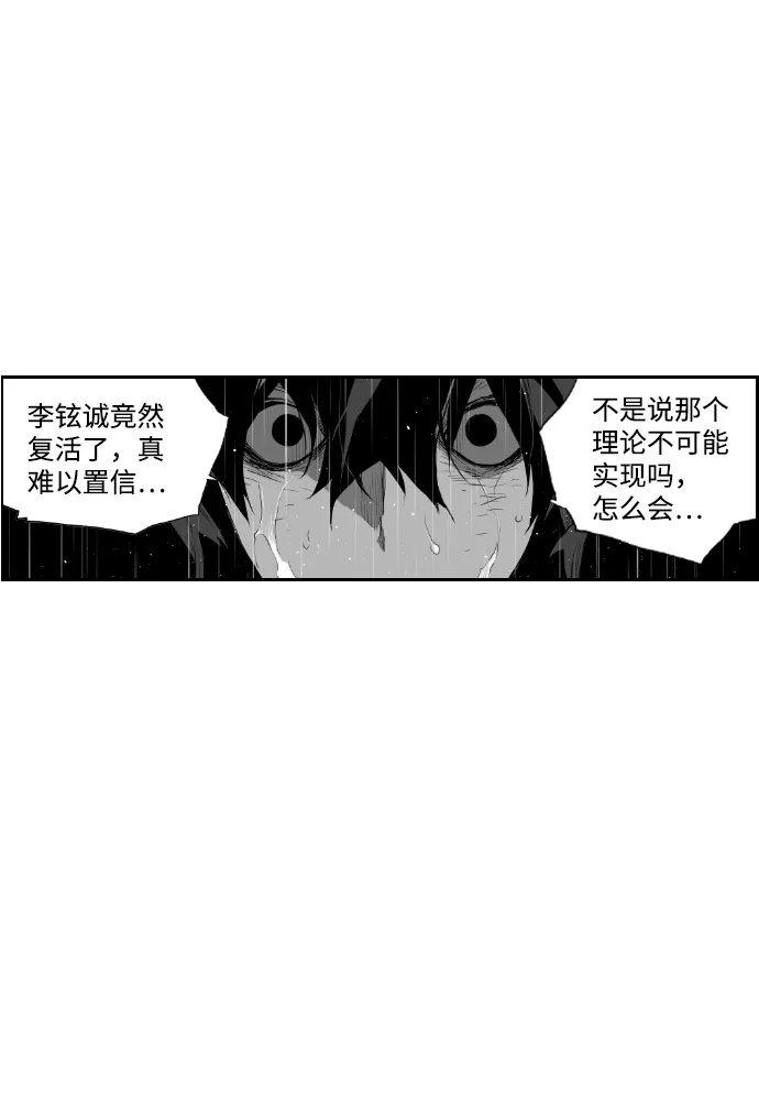 《极限拯救》第60话 第4页