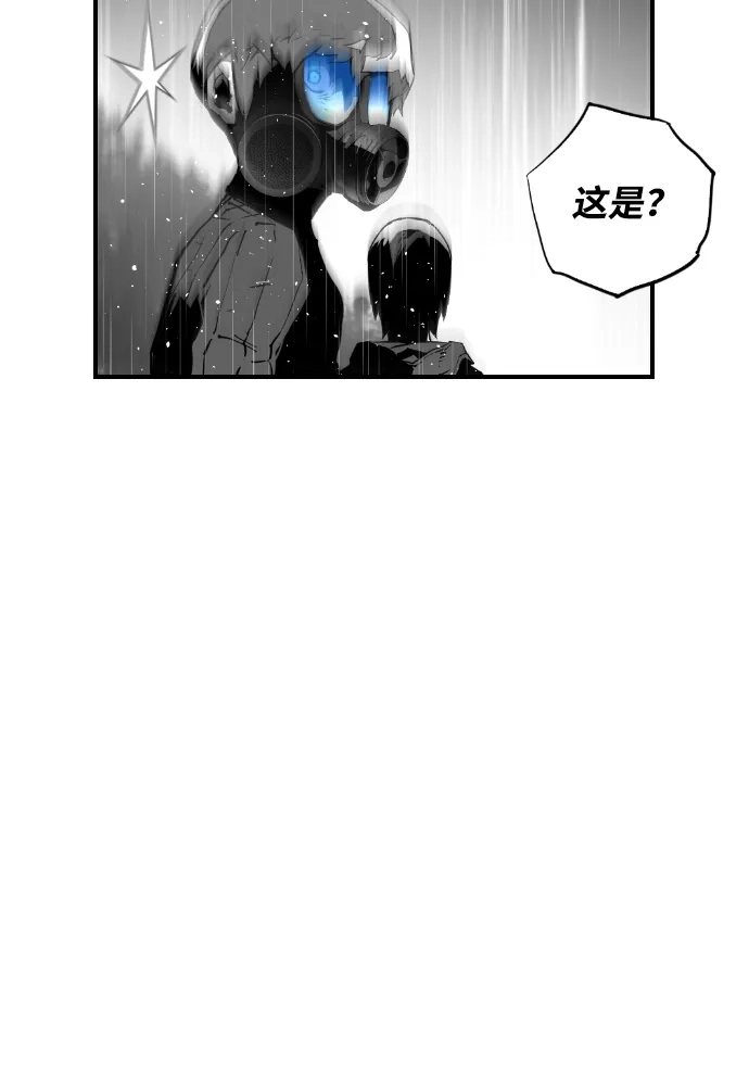 《极限拯救》第60话 第7页