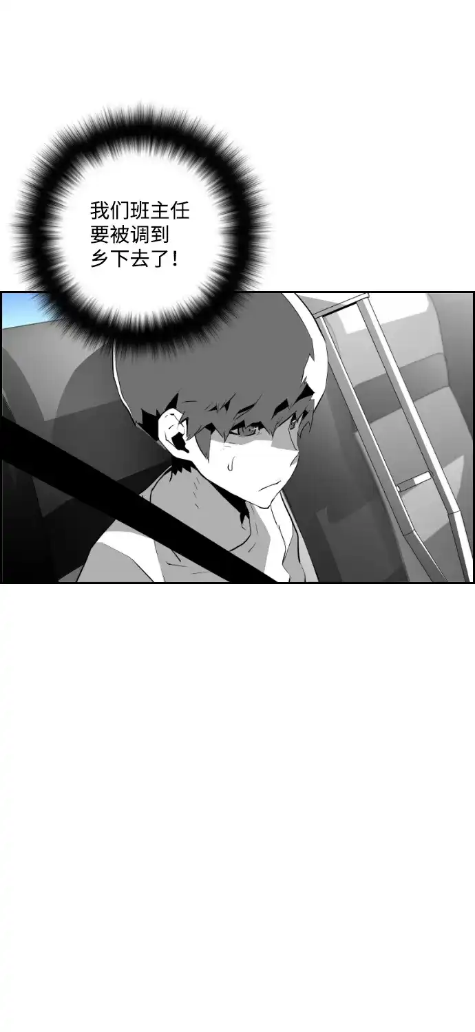 《极限拯救》第60话 第59页
