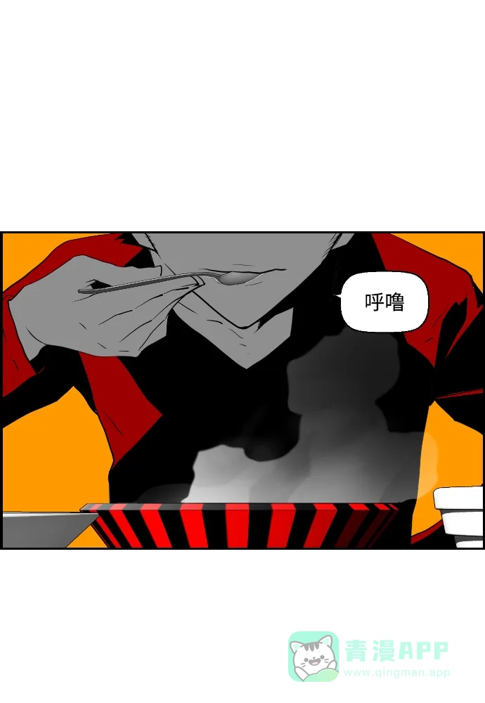 《极限拯救》第60话 第51页