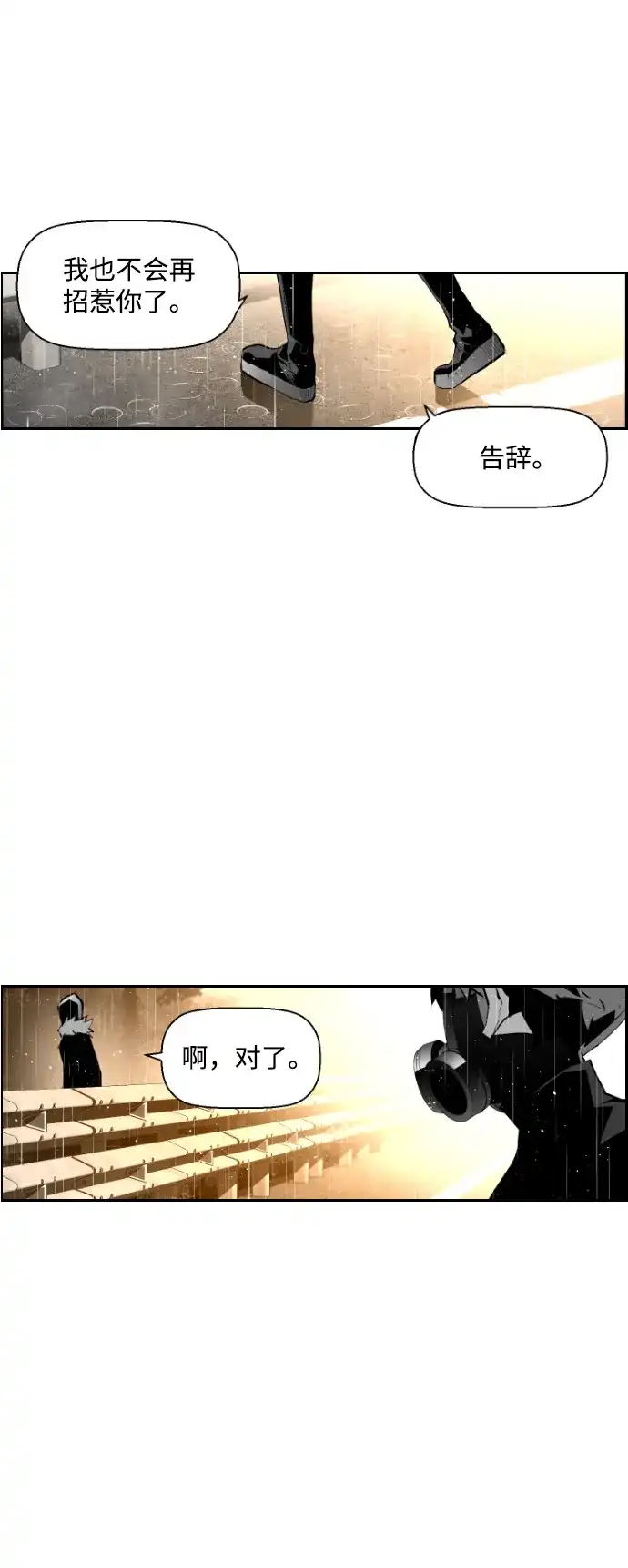 《极限拯救》第60话 第18页