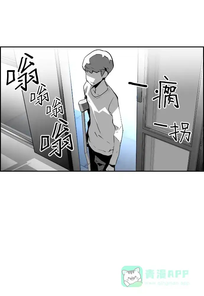 《极限拯救》第60话 第61页
