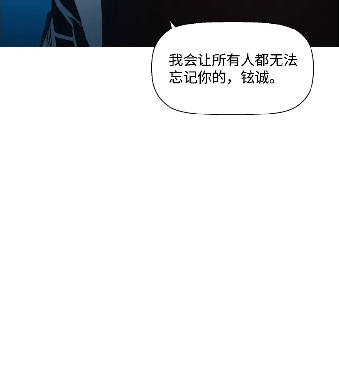 《极限拯救》第61话 第68页