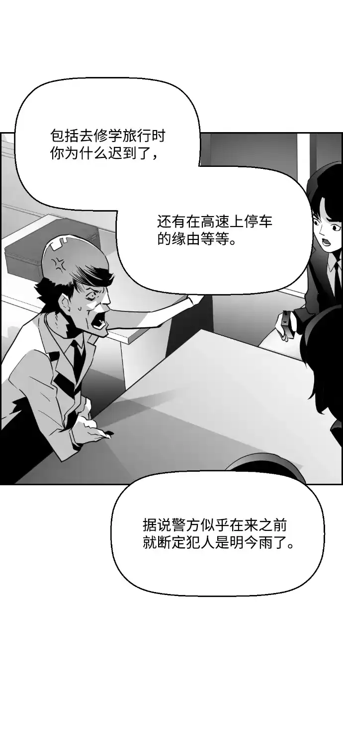 《极限拯救》第61话 第32页