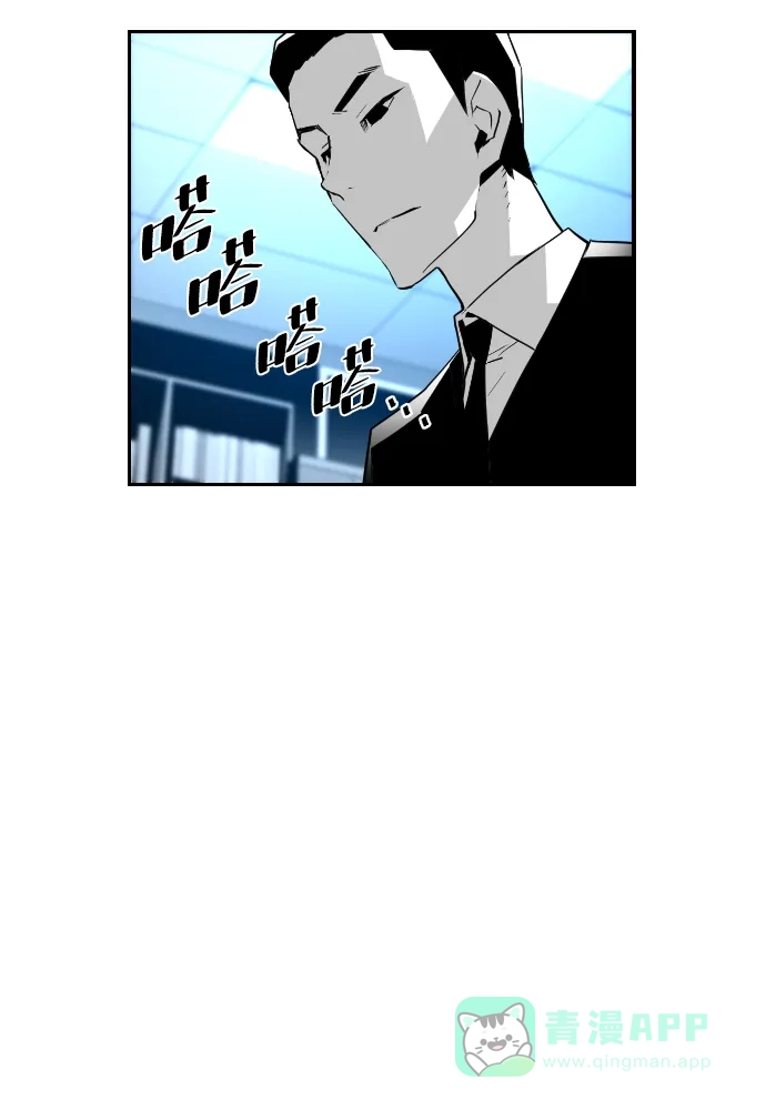 《极限拯救》第61话 第71页