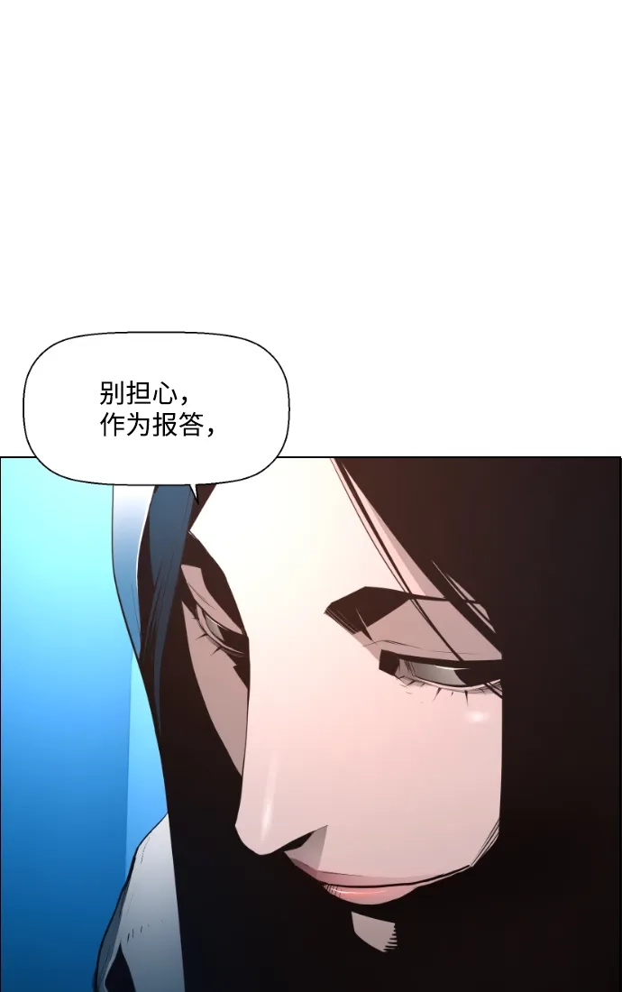 《极限拯救》第61话 第67页