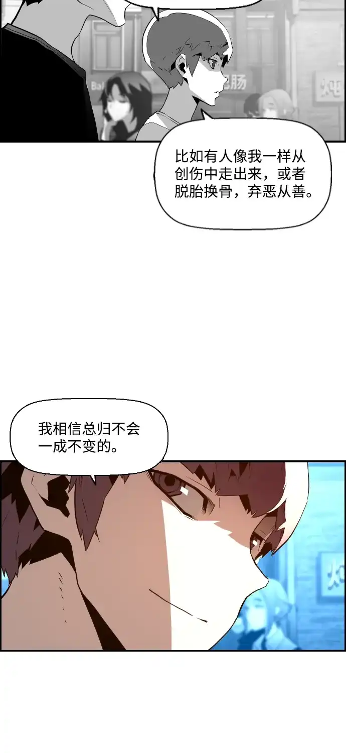 《极限拯救》第61话 第7页