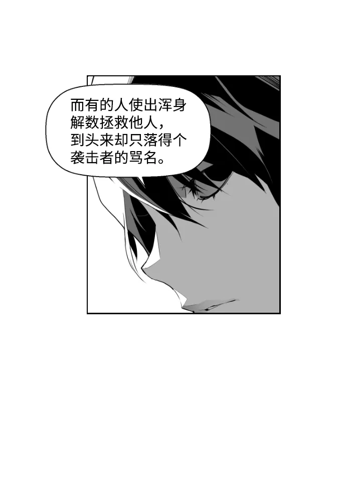 《极限拯救》第61话 第5页