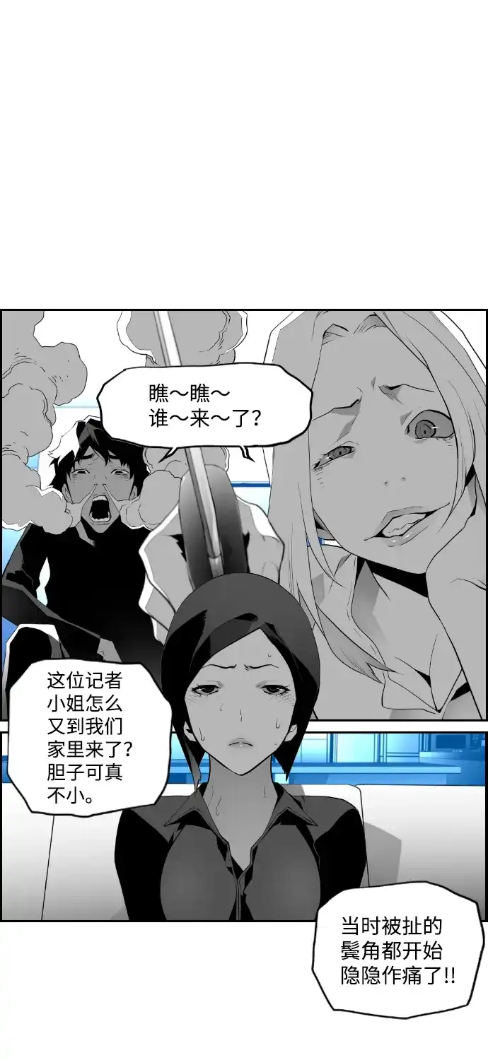 《极限拯救》第61话 第22页