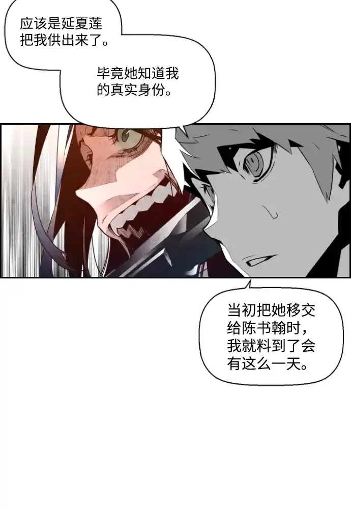 《极限拯救》第61话 第34页