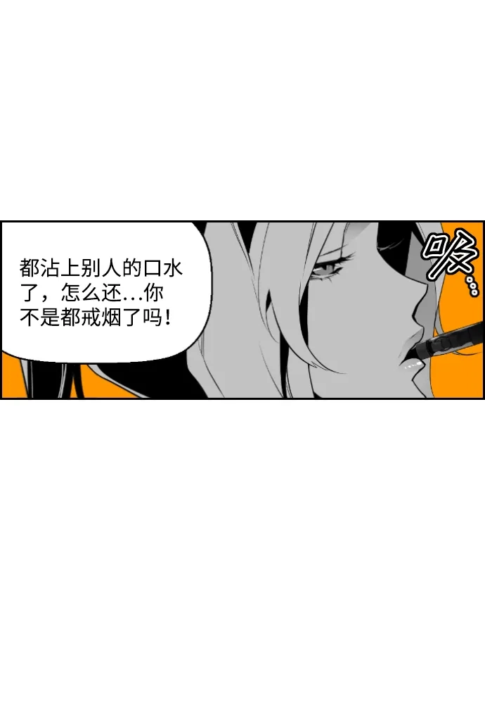 《极限拯救》第61话 第53页