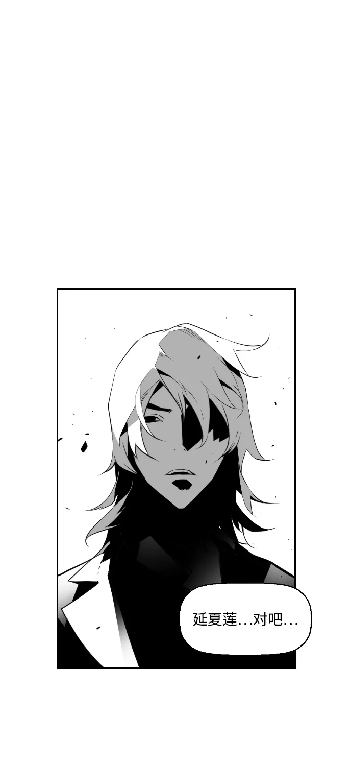 《极限拯救》第61话 第65页