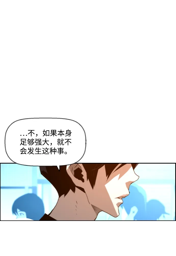 《极限拯救》第61话 第10页