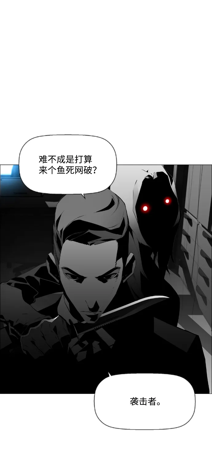 《极限拯救》第61话 第78页
