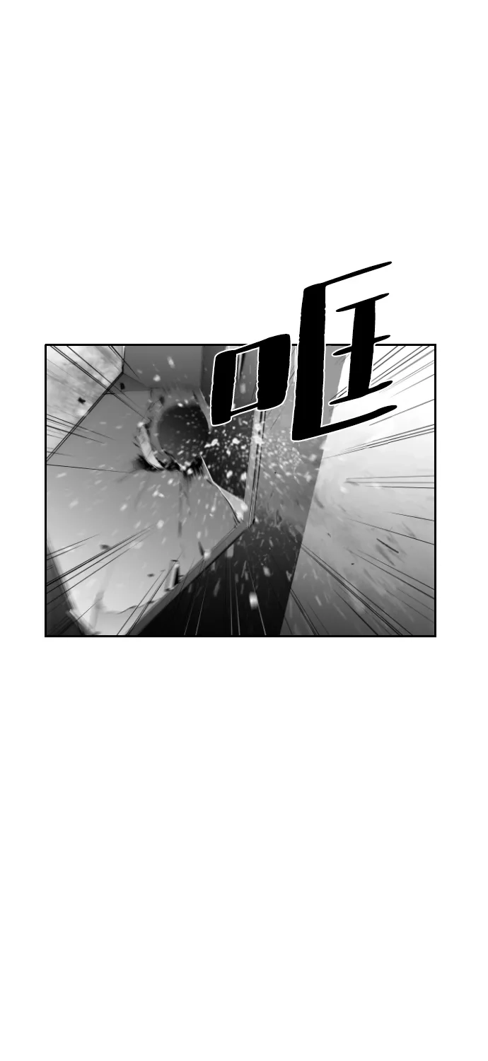 《极限拯救》第61话 第63页