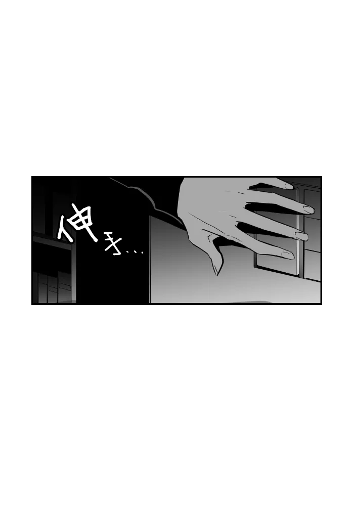 《极限拯救》第61话 第75页