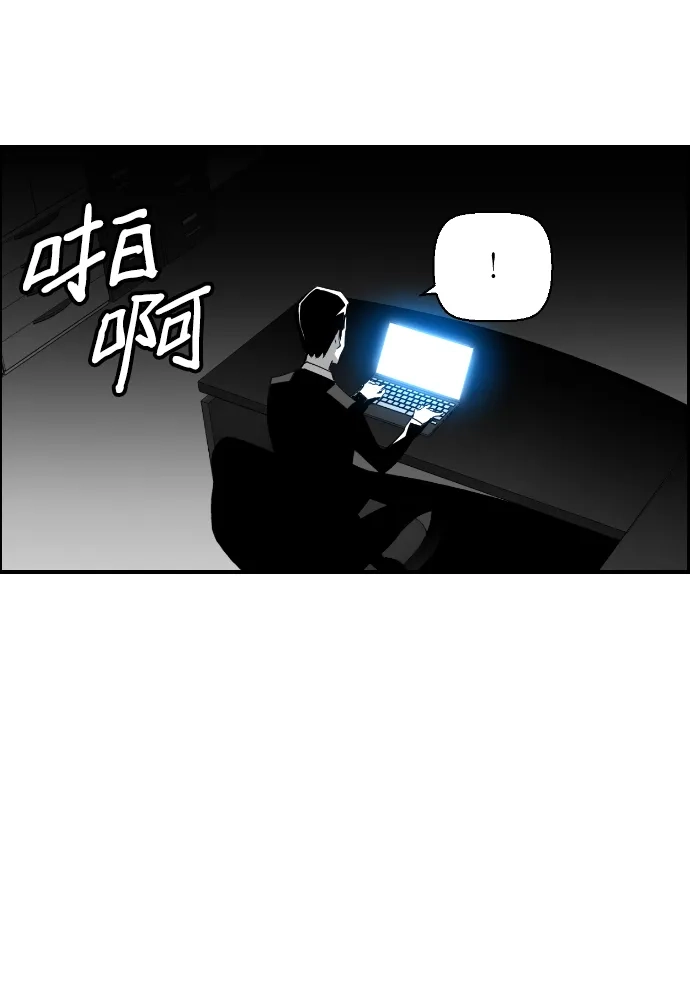 《极限拯救》第61话 第72页