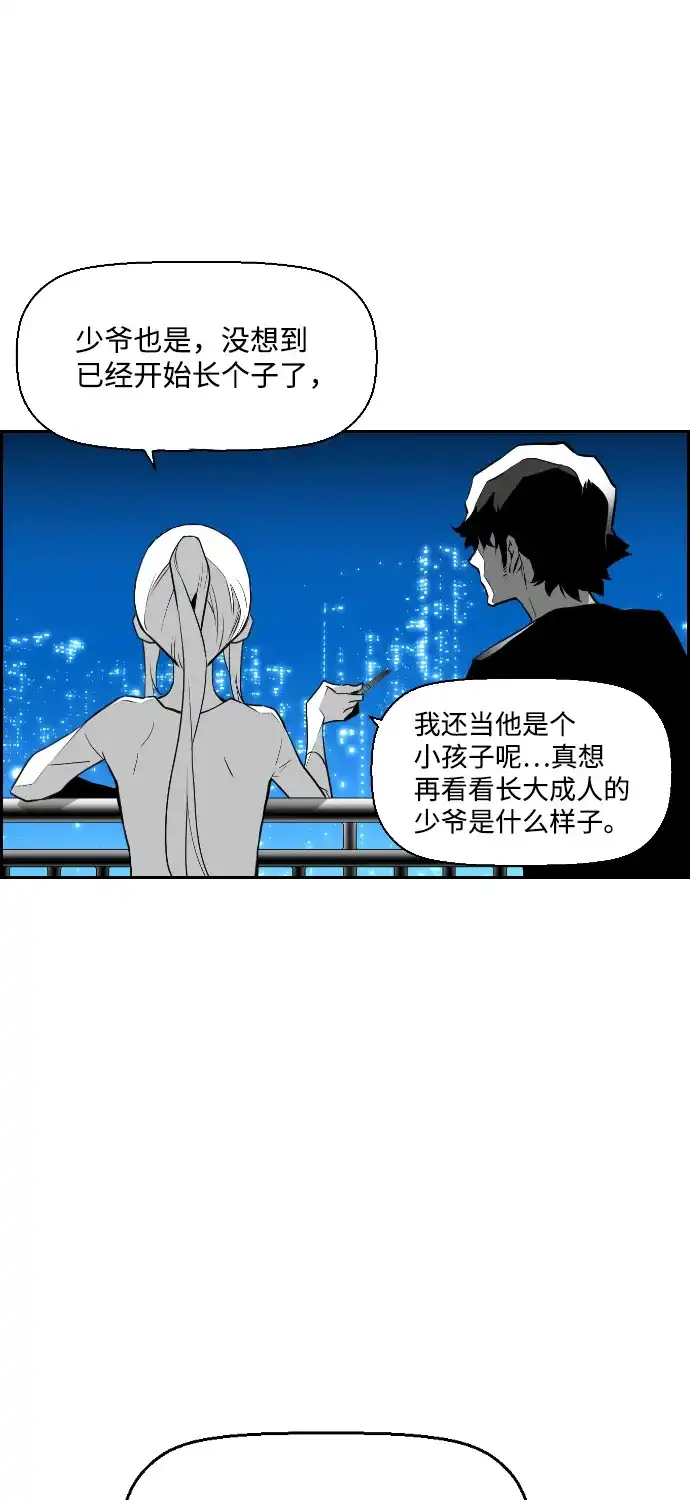《极限拯救》第61话 第55页
